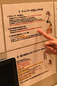 自宅ケアの方法を伝授