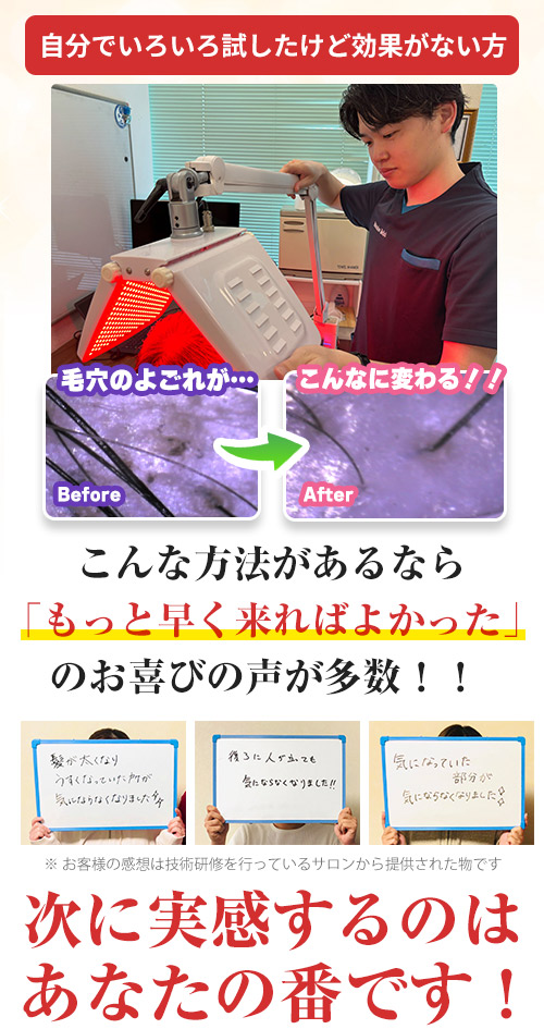 次に実感するのはあなたの番です