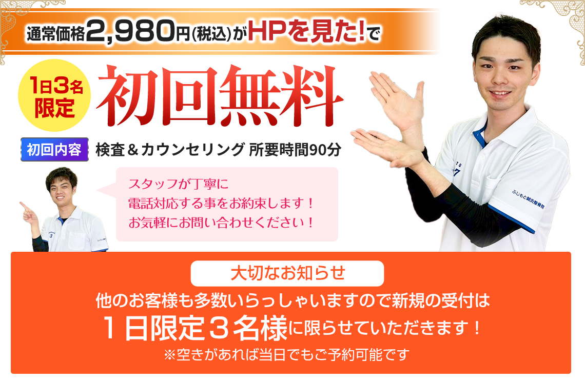 レディース発毛初回限定体験価格