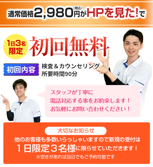 レディース発毛初回限定体験価格